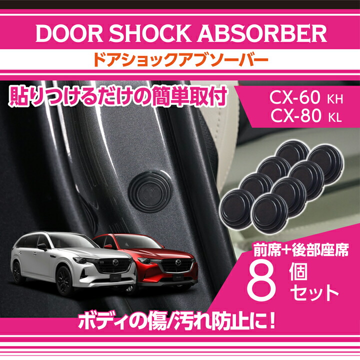 楽天市場】マツダ CX-60 CX60/CX-80 CX80【型式：KH/KL】用ドア