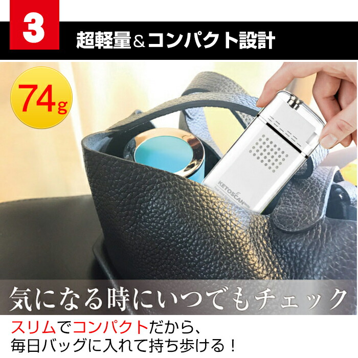 楽天市場】糖質制限 脂肪 燃焼 可視化 KETOSCAN ケトスキャンmini ケト