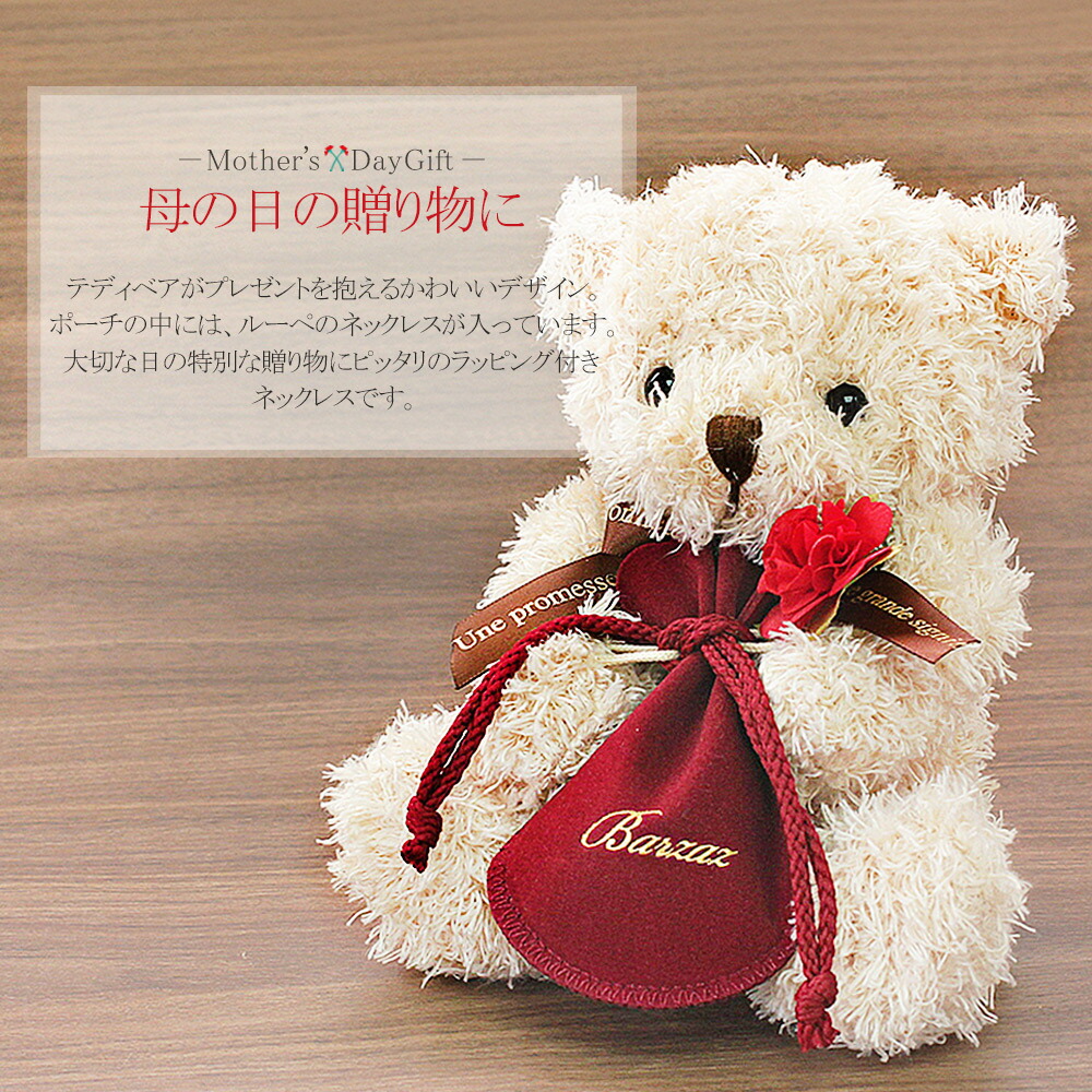 楽天市場】プレゼント 実用的 ルーペ ロングネックレス テディベア