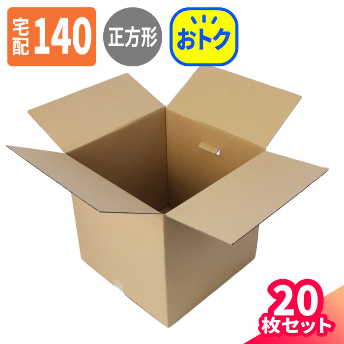 楽天市場】立方体 ダンボール 140サイズ 20枚 (450×450×450) 正方形