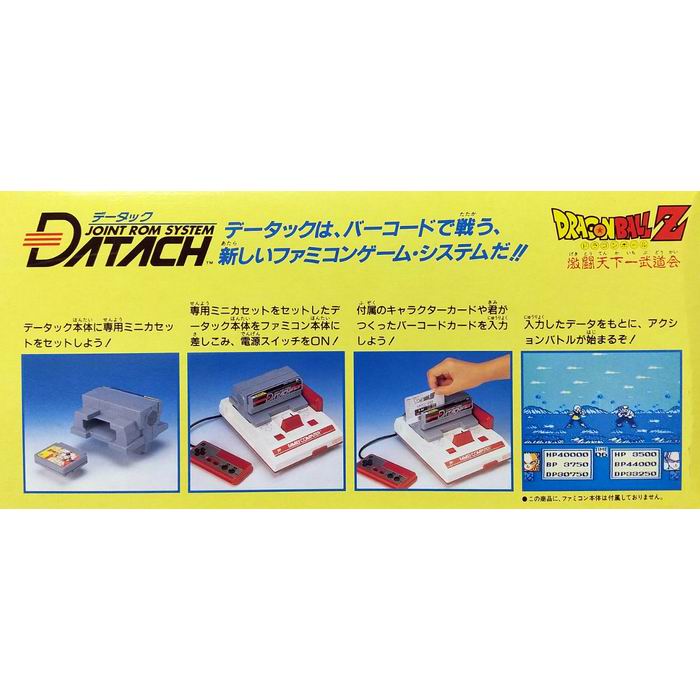 楽天市場】データック ドラゴンボールZ 激闘天下一武道会 レトロ