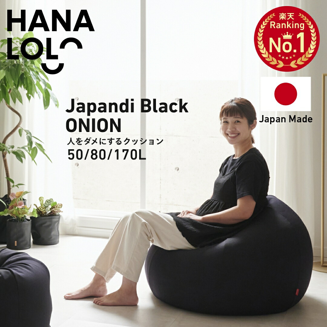楽天市場】【最大50％OFFクーポン 2/25 0:00〜】ジャパンディブラック