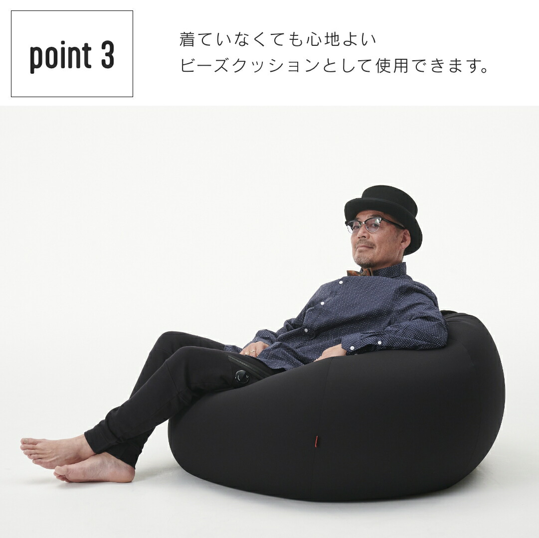 楽天市場】着るビーズクッション XLサイズ 特大 ビッグシルエット 体の