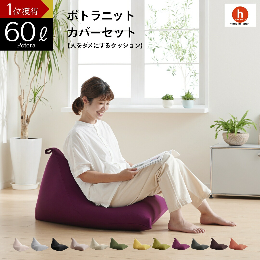 楽天市場】ビーズクッション 大きい 特大 背もたれ 三角 ソファ 人を