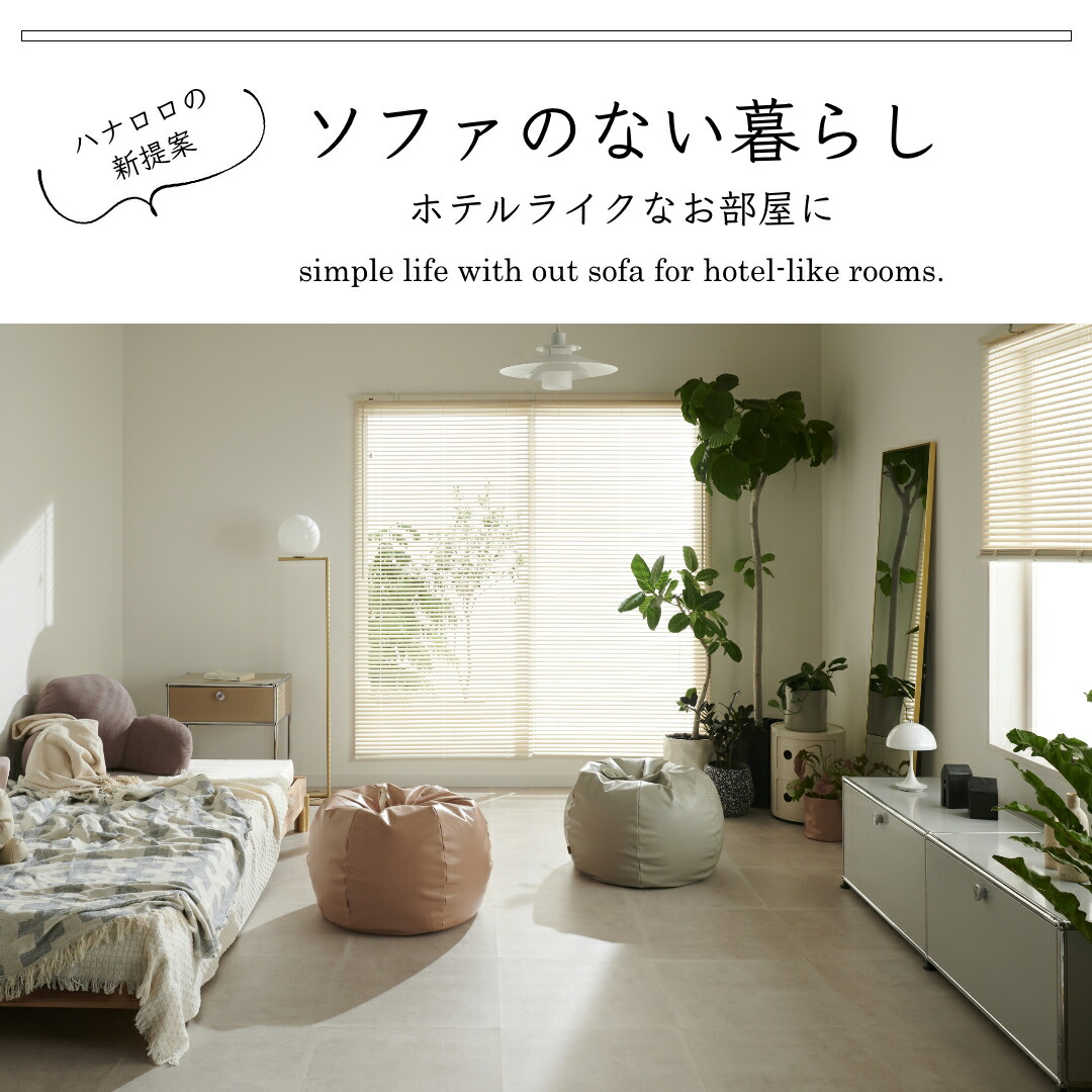 楽天市場】【最大50％OFFクーポン 2/25 0:00〜】ビーズクッション