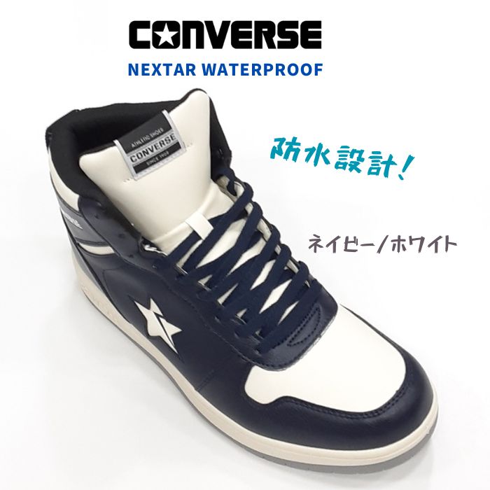 楽天市場】コンバース ネクスター 1360ハイカット スノートレCONVERSE