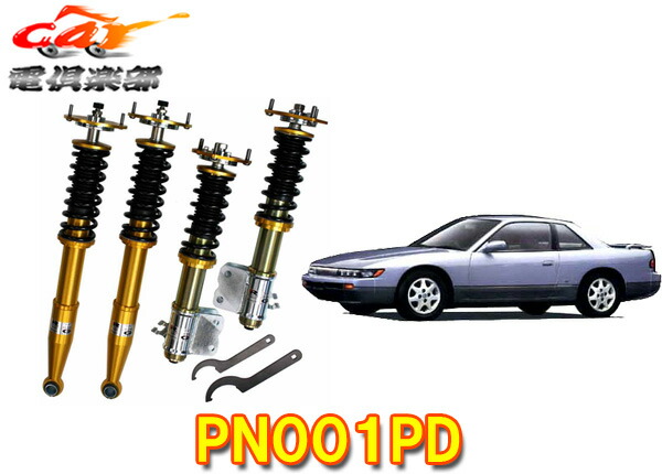 楽天市場】180SX（ブランドレーシングギア）（車高調整キット