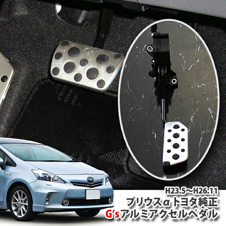 楽天市場】【トヨタ純正】40系プリウスα（H23.5〜H26.4）用 G'sアルミ