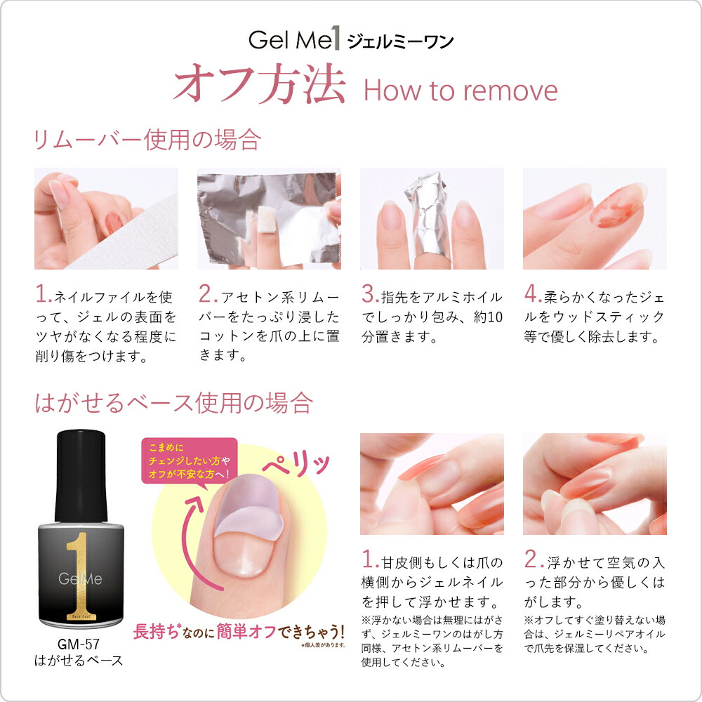 楽天市場】ジェルミーワン GelMe1 GM135 シエルブルー GM136 ブルーム