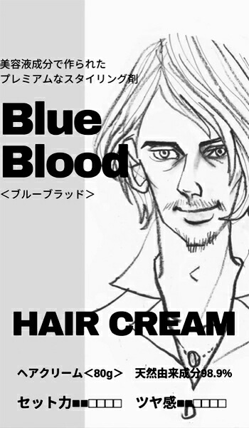 楽天市場】BlueBlood ブルーブラッド ヘアクリーム 80g 天然由来成分