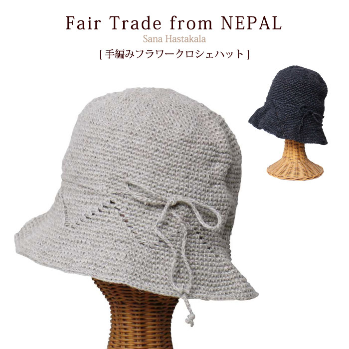 楽天市場】帽子 レディース つば広【 PeopleTree 手編みフラワー