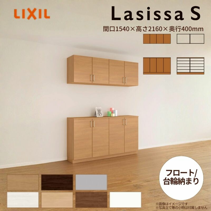 楽天市場】玄関収納 ラシッサS カウンター型(C) H21 間口1540×高さ2160
