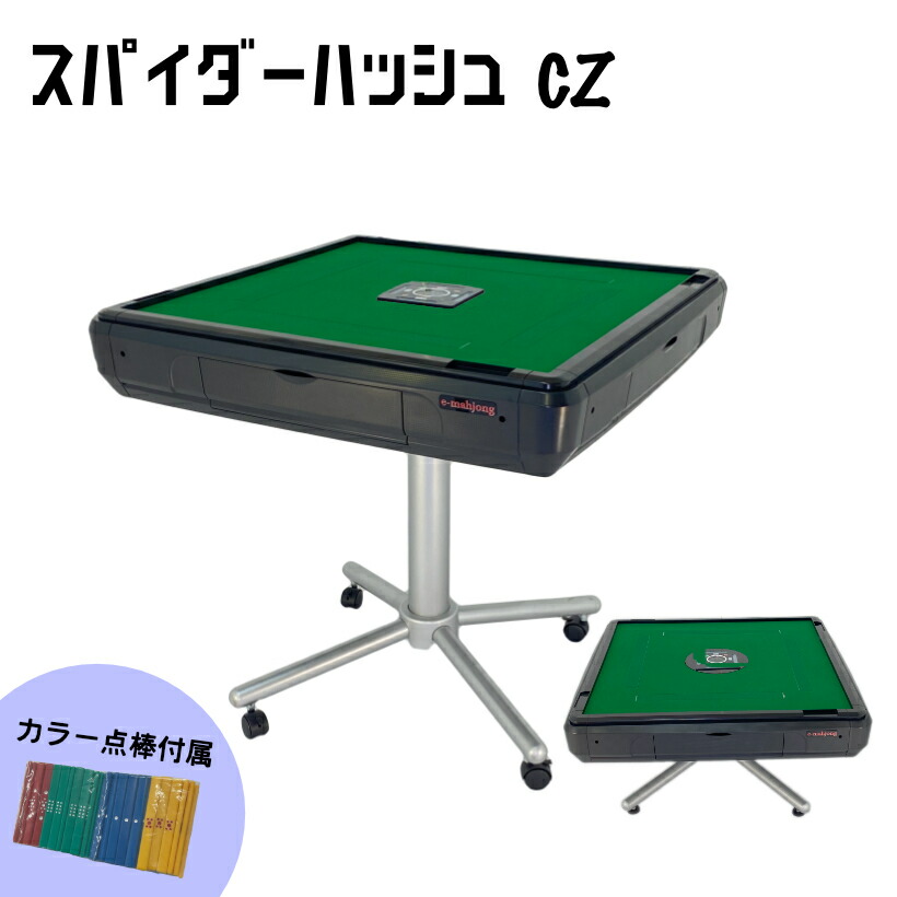 楽天市場】雀豪用部品『大コンベアーベルト』新品・残り1 : 麻雀用具