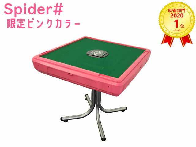 楽天市場】牌山押出機『ゴッドハンド2』 麻雀 グッズ : 麻雀用具専門店