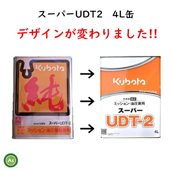 楽天市場】【即日発送】クボタ Kubota くぼた ミッションオイル