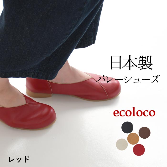 楽天市場】【5％OFFクーポンあり】日本製 バレエシューズ パンプス