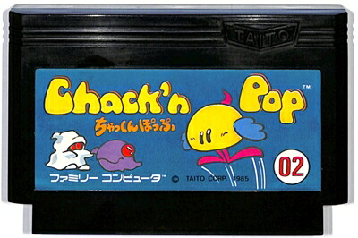 楽天市場】ちゃっくんぽっぷ（テレビゲーム）の通販