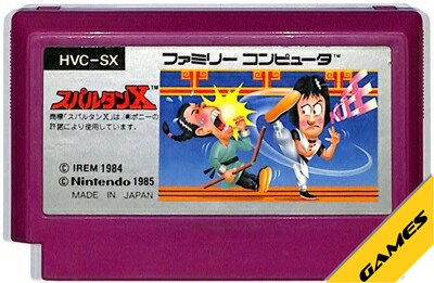 楽天市場】ファミコン スパルタンX （ソフトのみ） FC 【中古