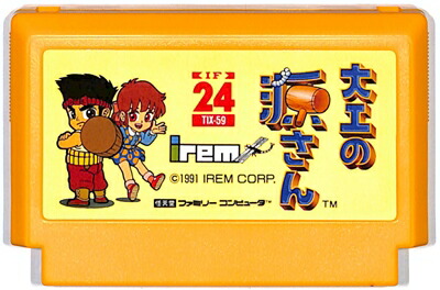 楽天市場】ファミコン 大工の源さん （ソフトのみ） FC【中古