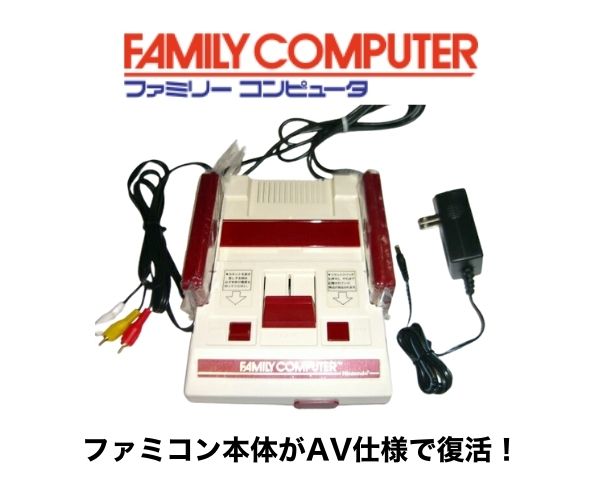 楽天市場】初代ファミコンの通販