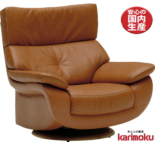 カリモク ZW7300K800 1人掛けソファー カリモク ZW7300K800 1人掛け