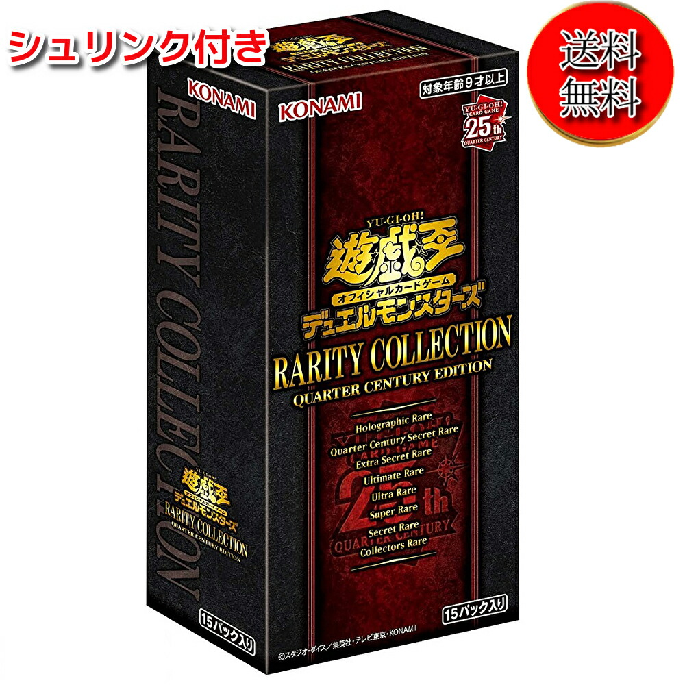遊戯王OCGデュエルモンスターズ QUARTER CENTURY ART COLLECTION」の