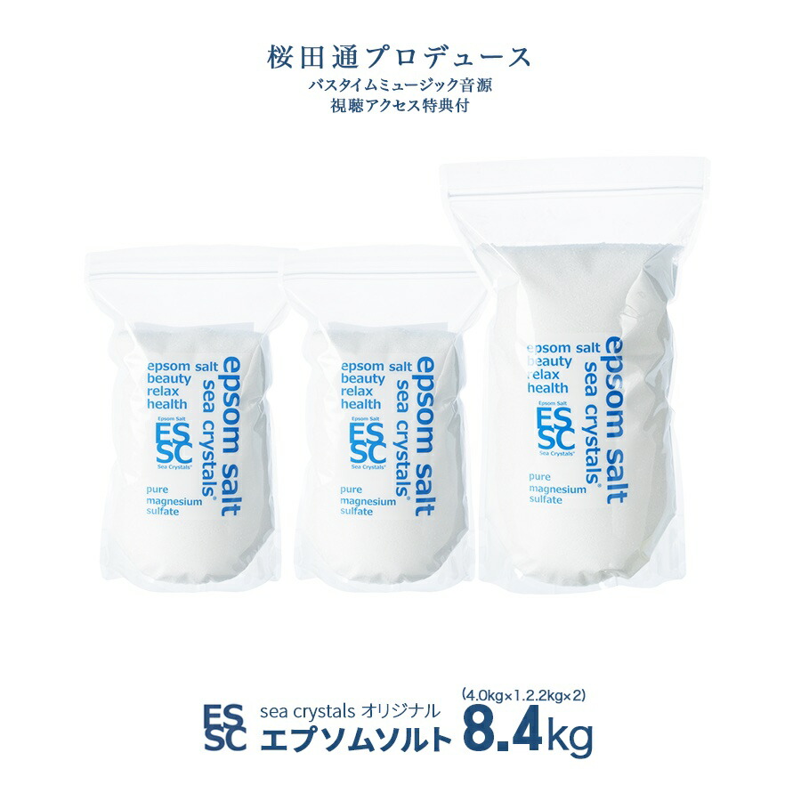 楽天市場】【公式】 国産 エプソムソルト オリジナル 8.4kg【4kg×1袋+