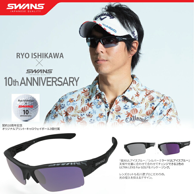 楽天市場】SWANS スワンズ 2018年 石川遼限定モデル SPB-0714-18RI