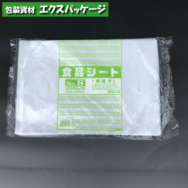 楽天市場】食品シート No.8 両開き 500枚 HDPE 0460095 福助工業 : 袋