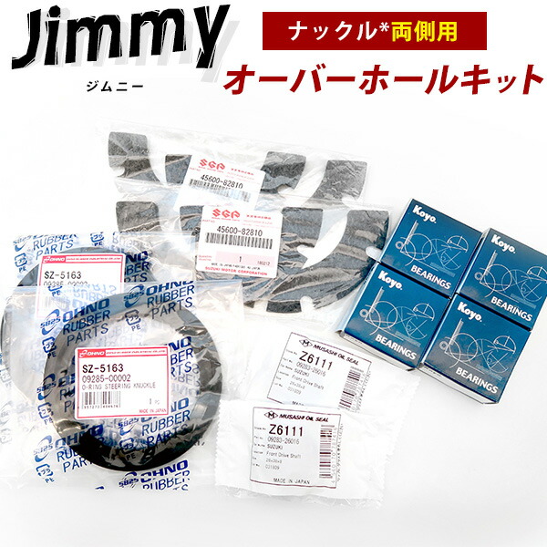 楽天市場】ジムニー ja11 ギアボックス オイル シールの通販