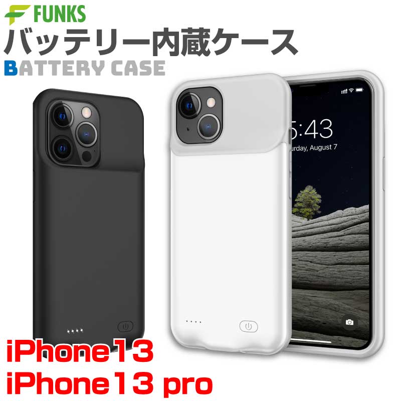 楽天市場】iPhone13 iPhone13pro バッテリー内蔵ケース バッテリー