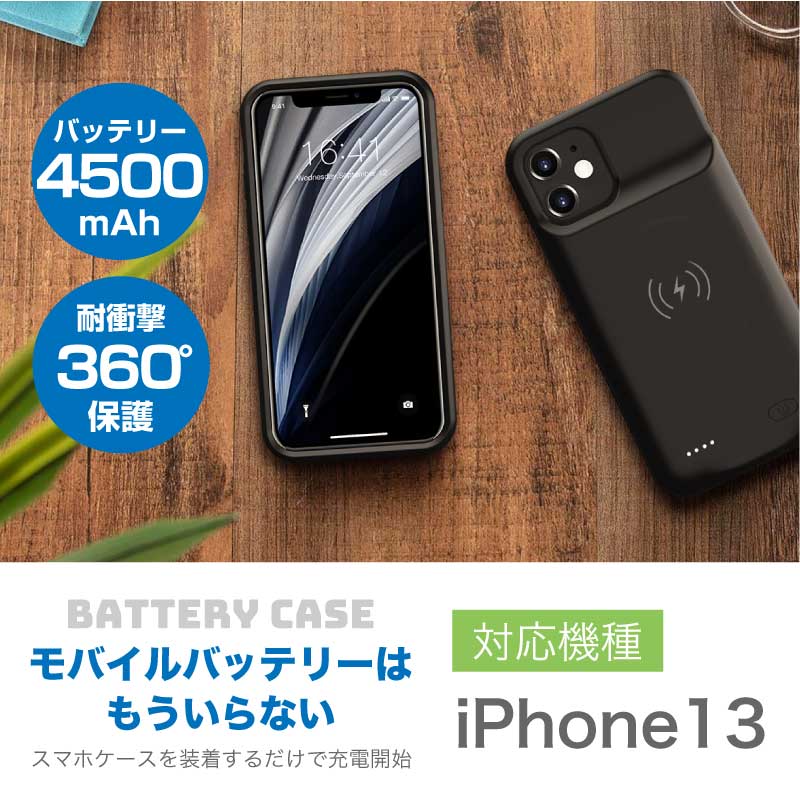 楽天市場】iPhone13 バッテリー内蔵ケース MagSafe 無線充電