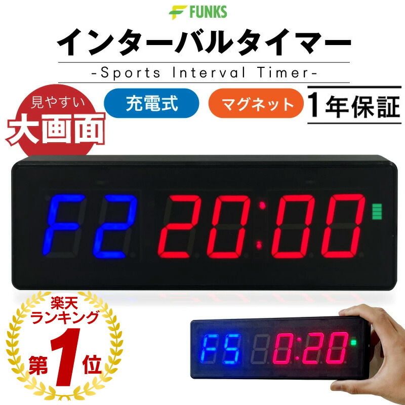 楽天市場】格闘技 タイマーの通販