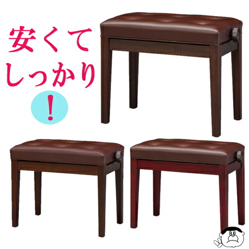 楽天市場】（吉澤）ピアノ椅子 CB-18S 茶色系【Kマホガニー・艶有り