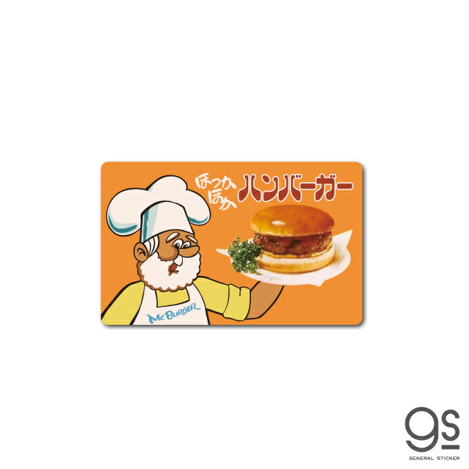 楽天市場】レトロ自販機 ステッカー ハンバーガー 自販機 昭和レトロ