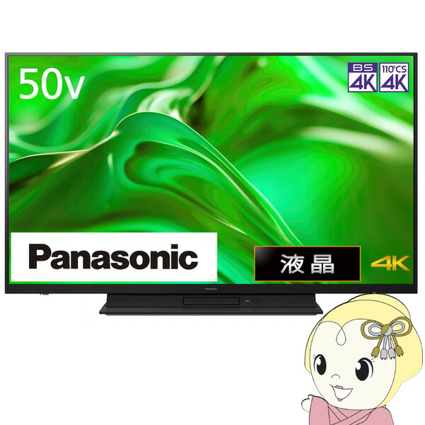楽天市場】液晶テレビ 50インチ（メーカーパナソニック）（TV