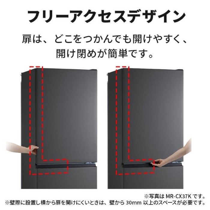 楽天市場】冷蔵庫【標準設置費込】三菱電機 冷凍冷蔵庫 365L 3ドア 右