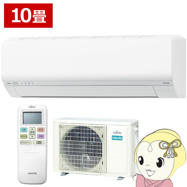 楽天市場】富士通ゼネラル 10畳（エアコン｜季節・空調家電）：家電の通販