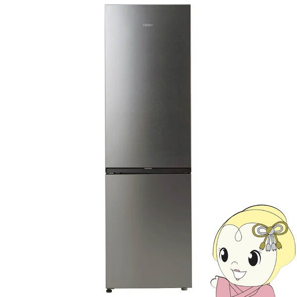 楽天市場】冷蔵庫 【標準設置費込】 Haier ハイアール 279L 2ドア
