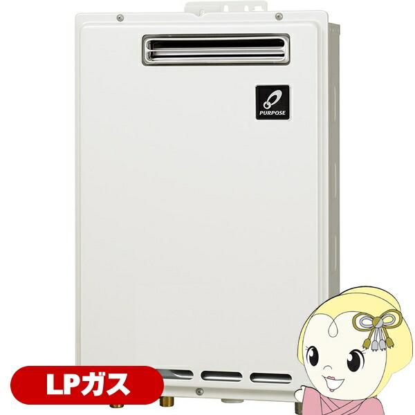 楽天市場】【3/1はｴﾝﾄﾘｰで当店全品最大P7倍】パーパス給湯器 標準20号
