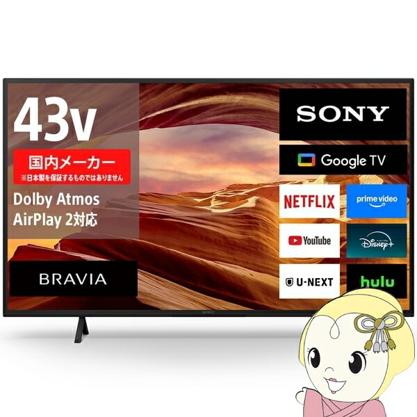 楽天市場】テレビ（メーカーソニー・画面サイズ（テレビ）40 ～ 44型