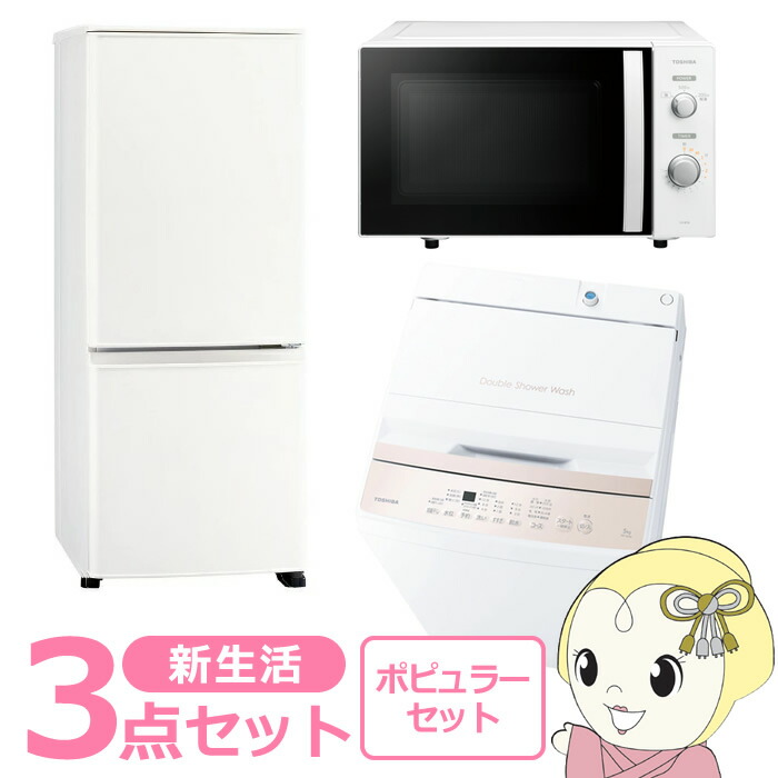 楽天市場】東芝（家電セット｜家電）の通販