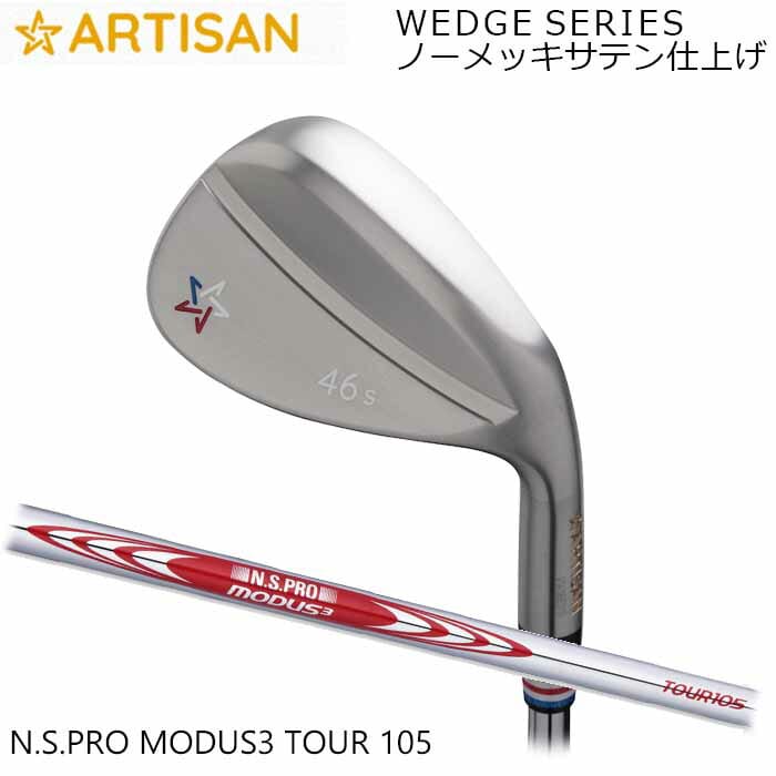 楽天市場】(カスタムクラブ)アーティザンウェッジ ARTISAN N.S.PRO