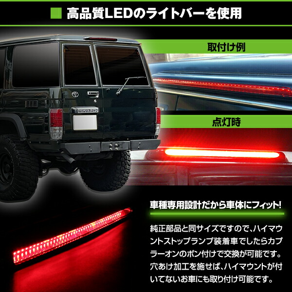 楽天市場】LED ハイマウント ストップ ランプ トヨタ ランドクルーザー
