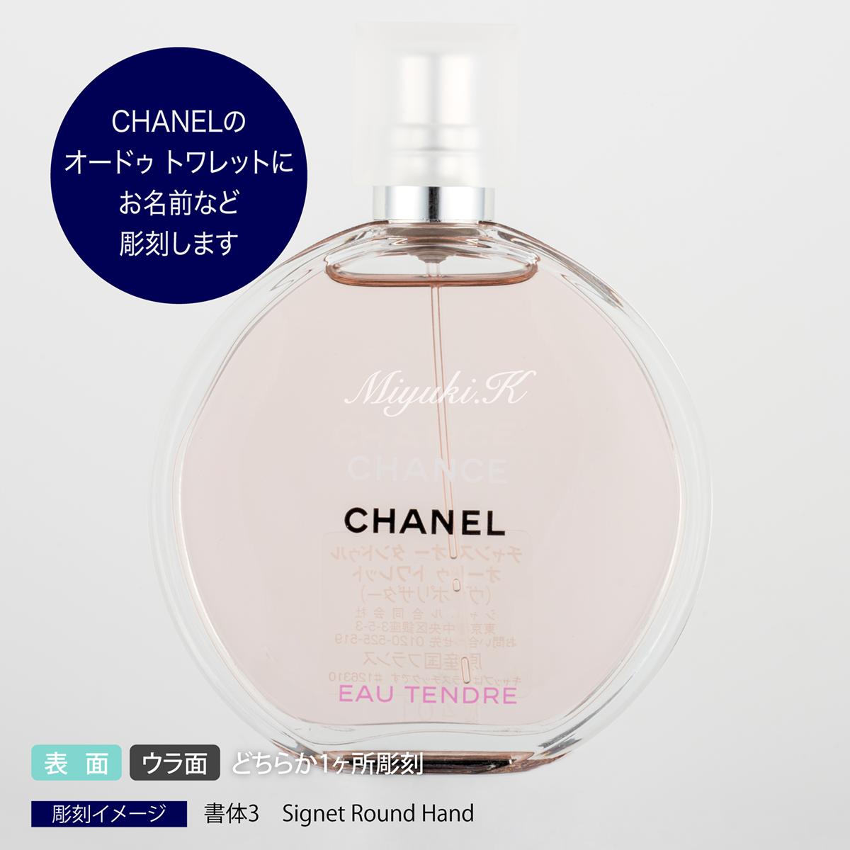 chanel_chance01_1.jpg