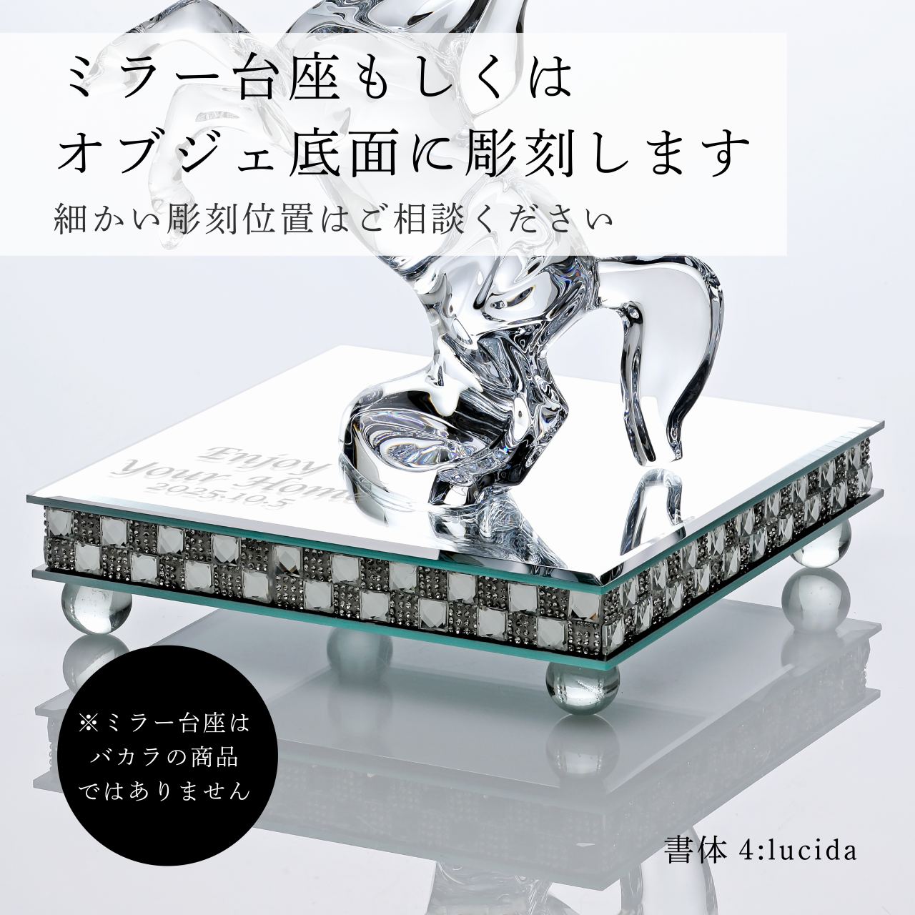 楽天市場】【正規店入荷】【名入れ代込】Baccarat バカラ いななく馬