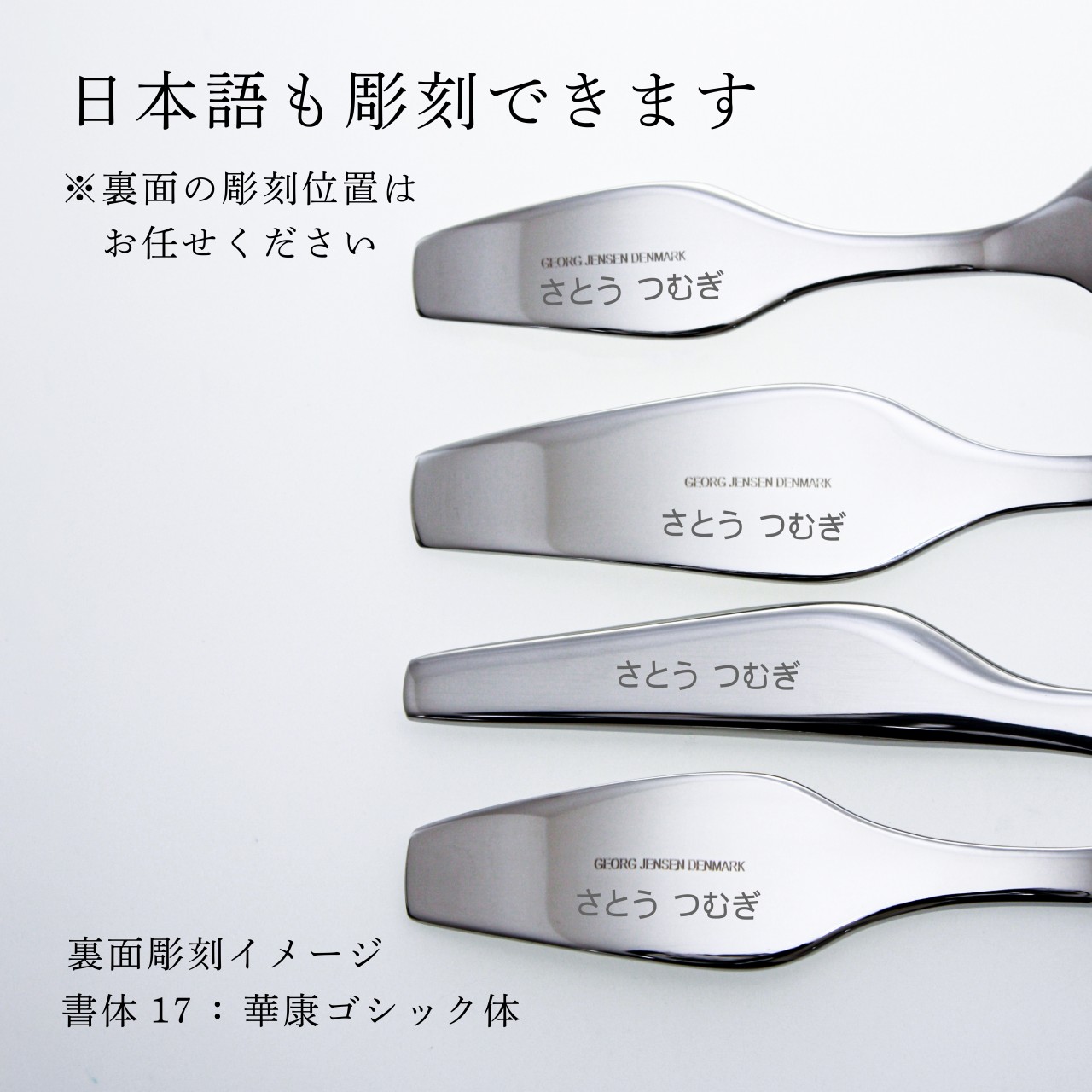 楽天市場】【正規店入荷】【名入れ代込】GEORG JENSEN ジョージ