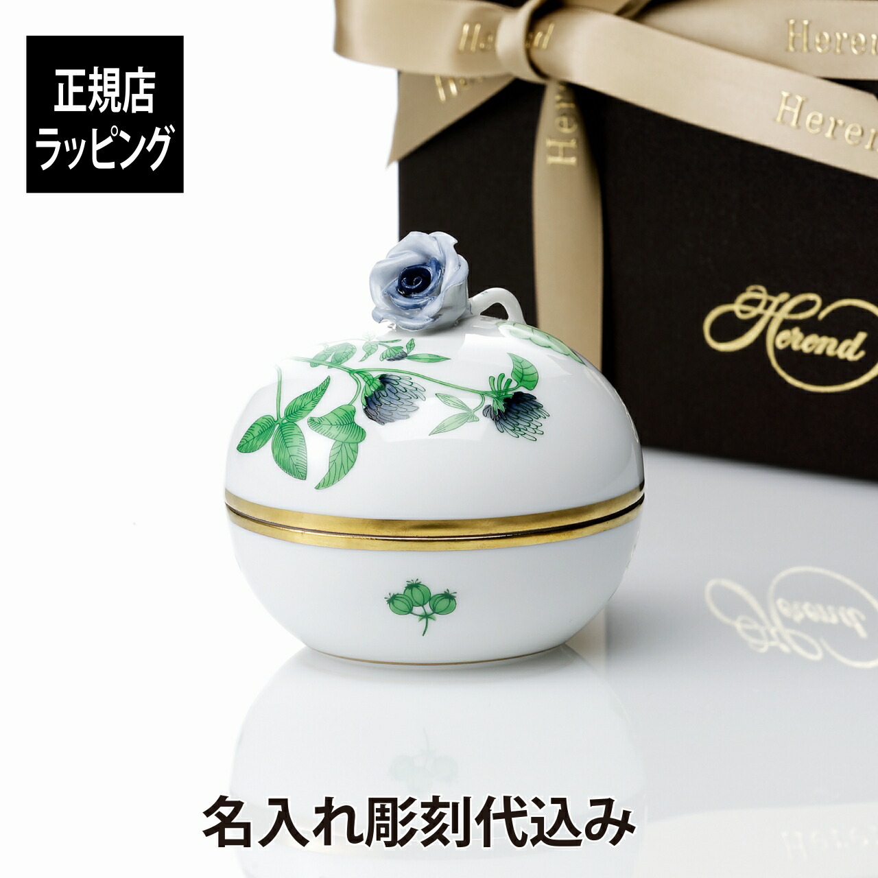 楽天市場】ヘレンド 小物入れの通販