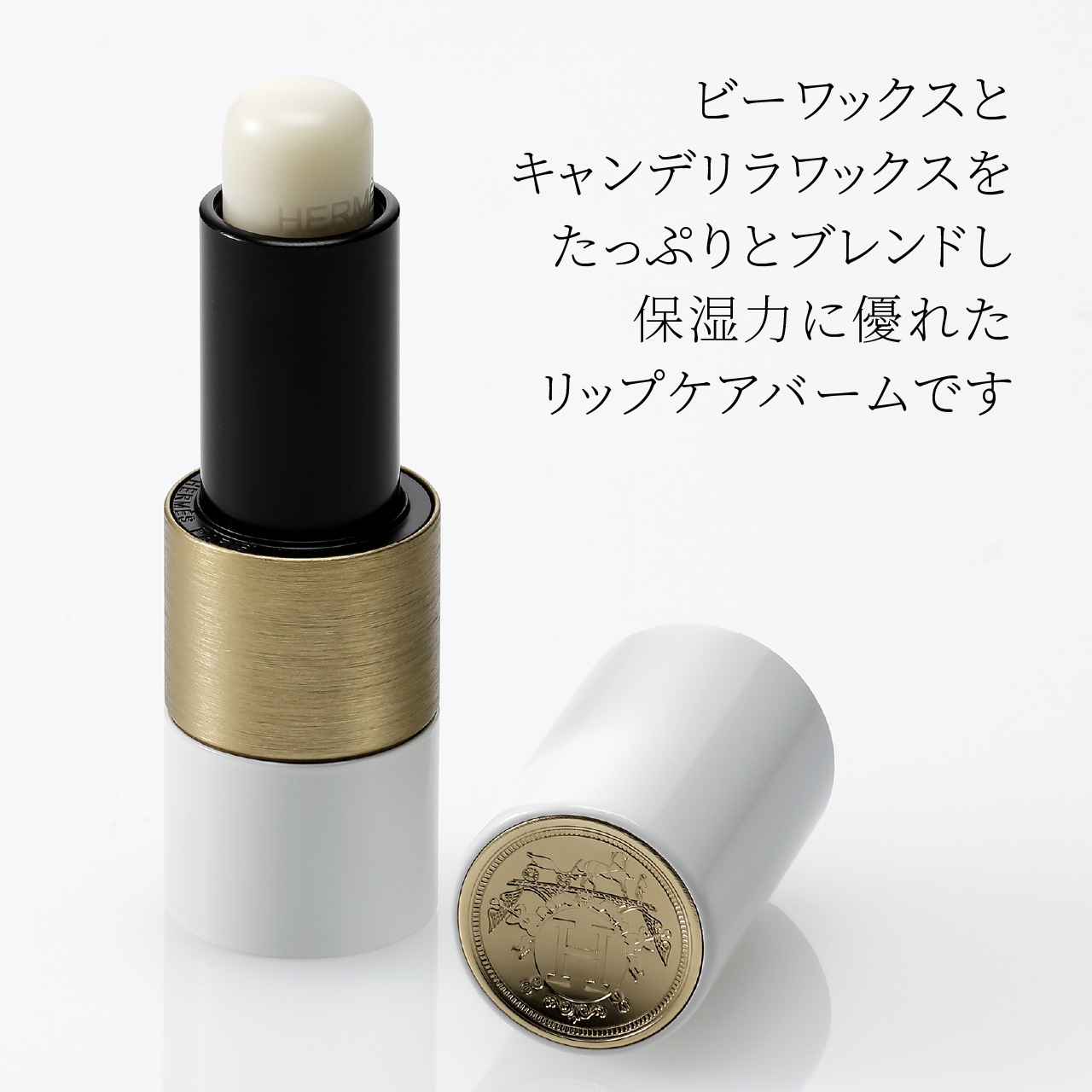 楽天市場】Hermes ルージュ・エルメス リップケアバーム 名入れ彫刻代