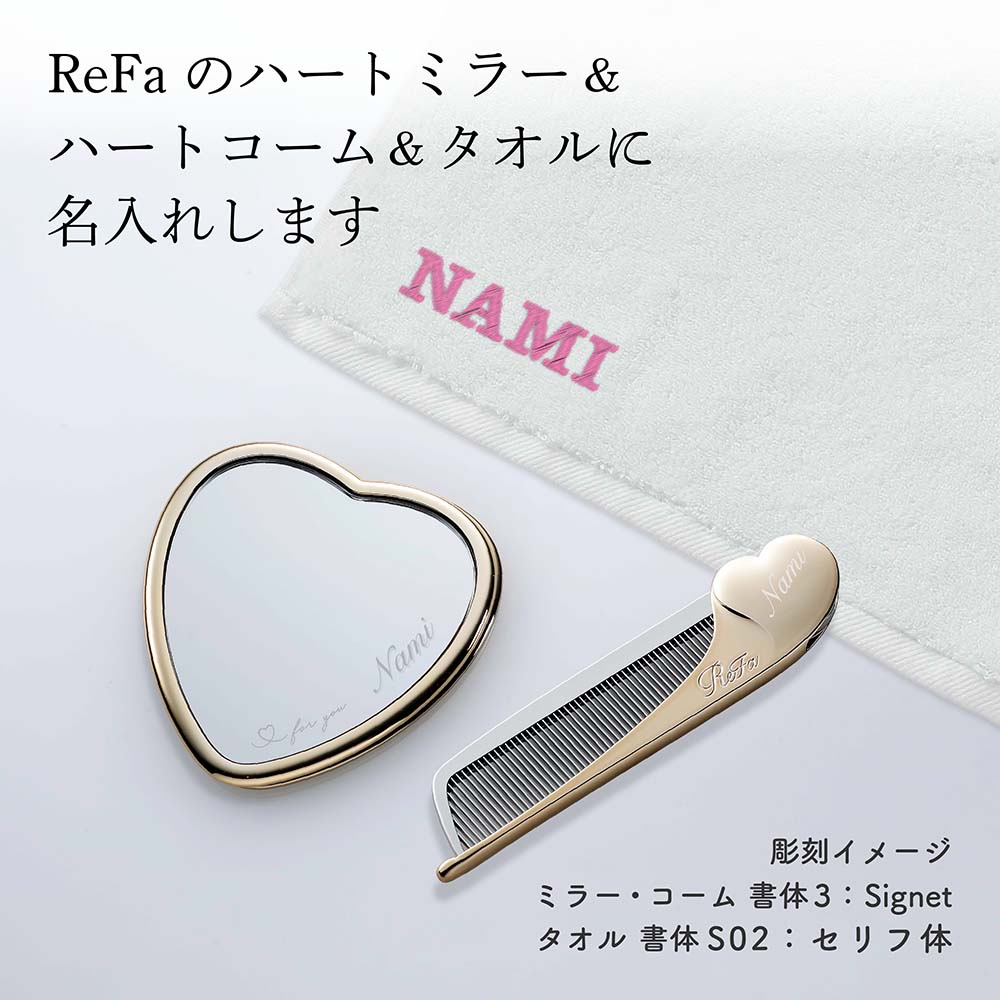 楽天市場】【正規店入荷】【名入れ代込】【ラッピング代込】ReFa